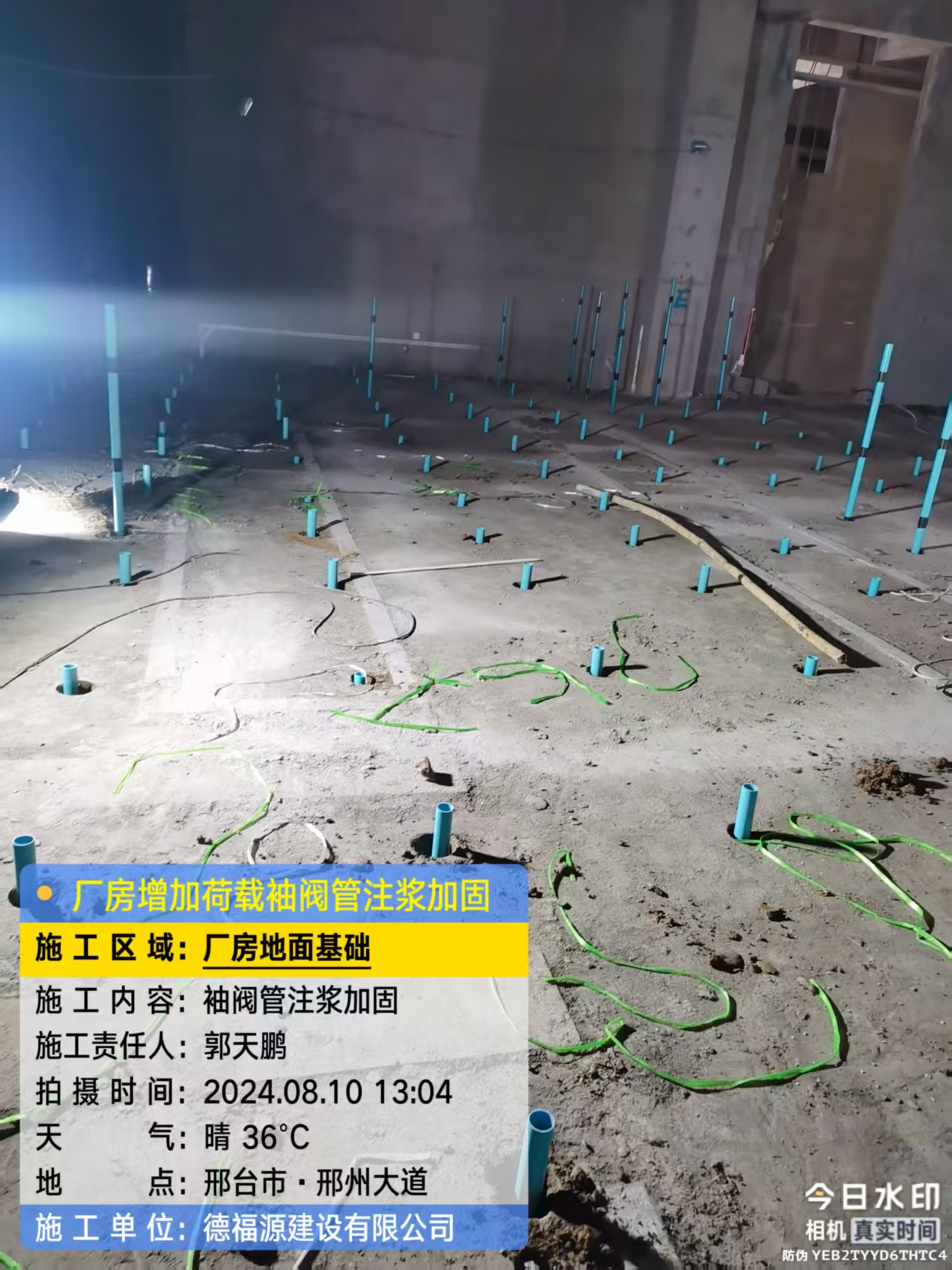 高昌袖阀管注浆施工